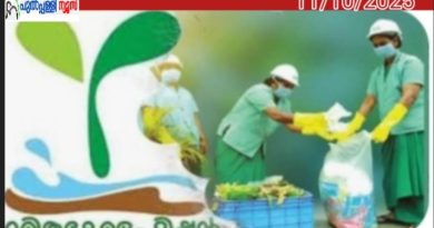നഗരസഭകളിലെ ഇ-മാലിന്യ ശേഖരണത്തിന്റെ ആദ്യഘട്ടം പൂർത്തിയായി; ഹരിതകർമ്മസേന ശേഖരിച്ചത് 92 ടൺ മാലിന്യം