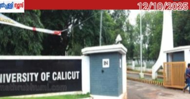 അക്രമസംഭവങ്ങൾ: കാലിക്കറ്റ് സർവകലാശാലാ ക്യാമ്പസ് അനിശ്ചിത കാലത്തേക്ക് അടച്ചു