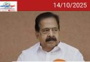 ആഗോള അയ്യപ്പ സംഗമത്തിന് ചെലവായ എട്ടുകോടി രൂപ കമ്മിഷൻ കൂടി ചേർത്ത തുകയാണെന്ന് രമേശ് ചെന്നിത്തല