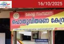 റേഷന്‍ കടകള്‍ സ്മാര്‍ട്ട് റീട്ടെയില്‍ ഔട്ട്ലെറ്റുകളുടെ ശൃംഖലയായി മാറും