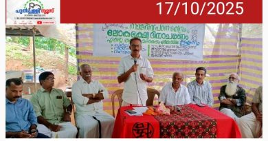 ലോക ഭക്ഷ്യ ദിനം ആചരിച്ചു.