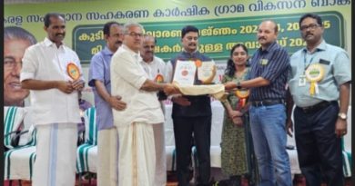 സംസ്ഥാന അവാർഡിന്റെ തിളക്കത്തിൽ വയനാട് പ്രാഥമിക സഹകരണ കാർഷിക ഗ്രാമ വികസന ബാങ്ക് മാനന്തവാടി