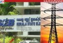 കെഎസ്ഇബി ജീവനക്കാർ പണിമുടക്കിലേക്ക്; അനിശ്ചിതകാല സമരം ആരംഭിച്ചു