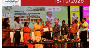 സംസ്ഥാനത്തെ ഏറ്റവും മികച്ച ജില്ലാ സപ്ലൈ ഓഫീസിനുള്ള അവാർഡ് വയനാടിന്.