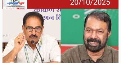 മനോഹരമായ ആ പേര് ഒരാളിൽ മാത്രം “വിഷചന്ദ്രൻ” എന്നായിരിക്കും; : മന്ത്രി ശിവൻകുട്ടി