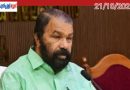 പിഎം ശ്രീയിൽ പിന്നോട്ടില്ല; പദ്ധതിയിൽ ചേരാനുള്ള നിലപാടിൽ ഉറച്ച് വിദ്യാഭ്യാസ വകുപ്പ്