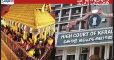 ശബരിമലസ്വർണക്കൊള്ള; ഹൈക്കോടതിയിലെ നടപടികൾ ഇനി അടച്ചിട്ട കോടതിമു/റിയിൽ