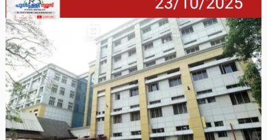 ഒറ്റ ദിവസം, മാറ്റിവയ്ക്കുന്നത് 3 അവയവങ്ങള്‍; ചരിത്രനേട്ടം സ്വന്തമാക്കാൻ കോട്ടയം മെഡിക്കൽ കോളജ്
