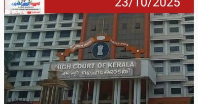 ക്ഷേത്ര പൂജാരി നിയമനം പ്രത്യേക ജാതിയിൽ നിന്നോ വംശത്തിൽ നിന്നോ ഉള്ളതായിരിക്കണം എന്നില്ല, ബ്രാഹ്മണർ അല്ലാത്തവരെയും നിയമിക്കാം’; കേരള ഹൈക്കോടതി