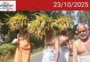 തിരുനെല്ലിക്ഷേത്രത്തിൽ പുത്തരി ഉത്സവം ഒക്ടോബർ 30 വ്യാഴാഴ്ച