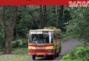 വന്യജീവികളുടെ ഫോട്ടോ എടുക്കാൻ ബസ് നിർത്തരുത്; കെഎസ്ആർടിസിക്ക് വനം വകുപ്പിന്റെ മുന്നറിയിപ്പ്