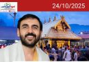 ദ്വാരപാലക ശില്പങ്ങളിൽ നിന്ന് വേർതിരിച്ചെടുത്ത സ്വർണം ഉണ്ണികൃഷ്ണൻ പോറ്റി വിറ്റു; വിൽപ്പന സ്ഥിരീകരിച്ച് ബെല്ലാരിയിലെ വ്യാപാരി