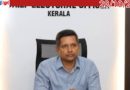 എസ്ഐആർ; കേരളത്തിൽ നല്ലൊരു ശതമാനം ആളുകൾക്കും രേഖകൾ ഹാജരാക്കേണ്ടി വരില്ല; മുഖ്യതെരഞ്ഞെടുപ്പ് ഓഫീസർ