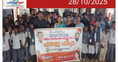 എങ്കളു പഠിപ്പാ പദ്ധതിക്ക് ഉജ്വല തുടക്കം