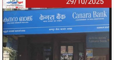 അവകാശികളില്ല, സംസ്ഥാനത്തെ ബാങ്കുകളിൽ കെട്ടികിടക്കുന്നത് 2133.72 കോടിരൂപ; മുന്നിലുള്ളത് എറണാകുളം