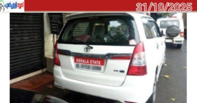 സർക്കാർ വാഹനങ്ങൾക്ക് പ്രത്യേക രജിസ്റ്റർ നമ്പർ; കരട് വിജ്ഞാപനമായി