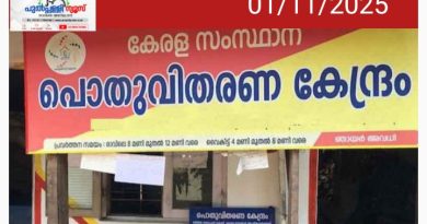 നവംബർ ഒന്നിന് റേഷൻ വാങ്ങാൻ ചെന്നാൽ ഉപഭോക്താക്കൾക്ക് മറ്റൊരു സമ്മാനവും കിട്ടും