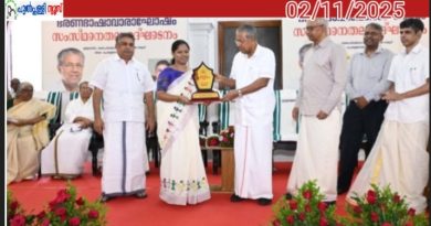 സംസ്ഥാനതല ഭരണഭാഷ പുരസ്കാരം ജില്ലയ്ക്ക്