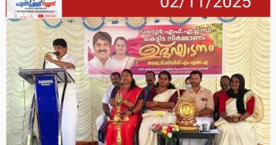 വരദൂർ കുടുംബാരോഗ്യ കേന്ദ്രത്തിൽ പുതിയ കെട്ടിടത്തിന് തക്കല്ലിട്ടു