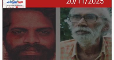 ഡോ.ടി.ജി. ജേക്കബ്, കെ. ജയചന്ദ്രന്‍ അനുസ്മരണം കല്‍പ്പറ്റയില്‍ 22-