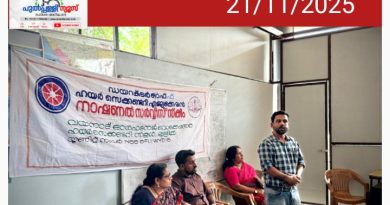 തെളിമ – ബഡ്ഡി ലേണിങ്ഉദ്ഘാടനം ചെയ്തു