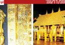 സ്വർണക്കൊള്ള കേസ്; എൻ. വാസുവിന് കൈവിലങ്ങ് വച്ച നടപടി; ഡിജിപിക്ക് അതൃപ്തി, പോലീസുകാർക്കെതിരെ നടപടിക്ക് സാധ്യത