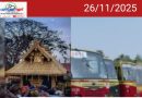 വെർച്വൽ ക്യൂ ബുക്ക് ചെയ്യാത്ത ശബരിമല തീർത്ഥാടകർക്ക് KSRTC ബസ് ടിക്കറ്റ് നിലയ്ക്കൽ വരെ മാത്രം