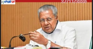 കേരളത്തിൽ വികസന പ്രവർത്തനങ്ങൾ അന്യമാണെന്ന കാലം വിസ്മൃതിയിലായി കഴിഞ്ഞു; മുഖ്യമന്ത്രി പിണറായി വിജയൻ