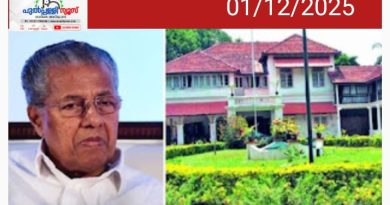 ക്ലിഫ് ഹൗസിലേക്ക് വീണ്ടും ബോംബ് ഭീഷണി; സന്ദേശം എത്തിയത് മുഖ്യമന്ത്രിയുടെ പ്രൈവറ്റ് സെക്രട്ടറിയുടെ മെയിലിൽ, ബോംബ് സ്ക്വാഡ് പരിശോധന