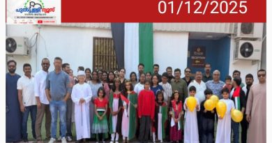 54മത് യുഎഇ നാഷണൽ ഡേ ആഘോഷം-2025