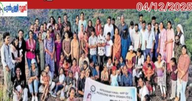 പരിമിതികളോട് സലാം പറഞ്ഞ് മഞ്ഞപ്പാറ മലയിൽ ട്രെക്കിങ്