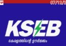 കേരളത്തിൽ 340ചാർജിങ് കേന്ദ്രങ്ങൾ;പിഎം ഇ-ഡ്രൈവ്പദ്ധതിവ്യാപകമാകുന്നു