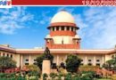 മുനമ്പം വഖഫ് ഭൂമി അല്ലെന്ന ഹൈക്കോടതി ഉത്തരവിന് സുപ്രിംകോടതി