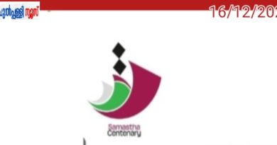 സമസ്ത വാർഷിക സമ്മേളനം: പനമരത്ത് മഹാറാലി ജനുവരി 10ന്