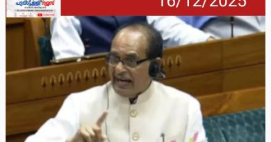 തൊഴിലുറപ്പ് ഭേദഗതി ബിൽ പാർലമെന്റിൽ അവതരിപ്പിച്ചു; പ്രതിഷേധവുമായി പ്രതിപക്ഷം