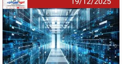 വയനാട്ടിൽ 10,000 കോടിയുടെ എഐ – ഡാറ്റാ സെന്റർ പാർക്ക് വരുന്നു