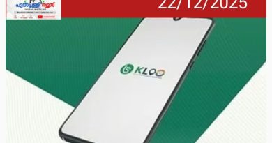 ആ ‘ശങ്ക’ ഇനി വേണ്ട, യാത്രാവേളയില്‍ വൃത്തിയുളള ശുചിമുറി എളുപ്പം അറിയാം; സര്‍ക്കാരിന്റെ മൊബൈല്‍ ആപ്പ് നാളെമുതല്‍