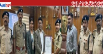 വയനാട് ജില്ലാ പോലീസിന്അന്താരാഷ്ട്രഅംഗീകാരം