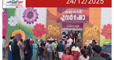 വയനാട് ഫ്ളവർഷോ ഇനി ഒരാഴ്ച മാത്രം: 31 -ന് സമാപിക്കും.