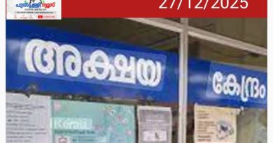 അമിത നിരക്ക്; അക്ഷയ കേന്ദ്രങ്ങള്‍ക്കെതിരെ നടപടി; പരാതികള്‍ ഇ-മെയിലില്‍ അറിയിക്കാം..!
