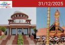 ശബരിമല യുവതി പ്രവേശനം: പരിഗണിക്കാൻ ഭരണഘടനാ ബെഞ്ച്; സാധ്യത തേടി സുപ്രീം കോടതി