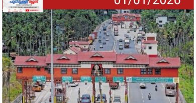 കോഴിക്കോട് ബൈപ്പാസിലെ ടോൾപിരിവ് വൈകും; ജനുവരി ഒന്നുമുതൽ ടോൾ പിരിക്കില്ല