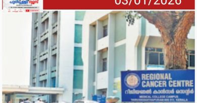 ആർസിസിയിലെ നിയമന ക്രമക്കേട്: ചീഫ് നഴ്സിങ് ഓഫീസർ ആർ ശ്രീലേഖയ്ക്ക് സസ്പെഷൻ