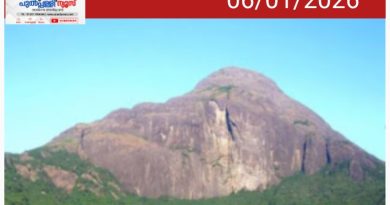 അഗസ്ത്യാർകൂടം ട്രെക്കിങ് ജനുവരി 14 മുതൽ; ബുക്കിങ് ഉടൻ, ഫീസ് 3000 രൂപ