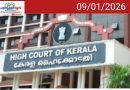 മദ്യത്തിന് പേരും ലോഗോയും ക്ഷണിച്ച സംഭവം, ബെവ്കോയ്ക്ക് നോട്ടീസ് അയച്ച് ഹൈക്കോടതി