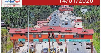 കോഴിക്കോട് നാളെ മുതല്‍ ടോള്‍: 3000 രൂപയ്ക്ക് 200 യാത്ര: ജില്ലയിലെ വാഹനങ്ങള്‍ക്ക് 50ശതമാനം ഇളവ്, പാസിന് 340 രൂപ