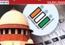 എസ്.ഐ.ആറിന്റെ ഉദ്ദേശ്യശുദ്ധി ചോദ്യം ചെയ്ത് സുപ്രീംകോടതി