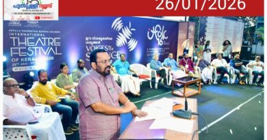 പതിനാറാമത് അന്താരാഷ്ട്ര നാടകോത്സവത്തിന് തിരശ്ശീല ഉയർന്നു