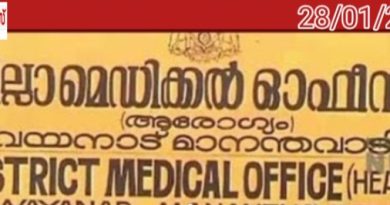 ക്ലിനിക്കൽ എസ്റ്റാബ്ലിഷ്മെന്റ്സ് നിയമം കർശനമായി പാലിക്കണം: ജില്ലാ മെഡിക്കൽ ഓഫീസർ
