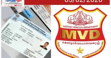 ലേണേഴ്‌സ് ലൈസൻസ് പുതുക്കാൻ കണ്ണുപരിശോധന ഒഴിവാക്കി